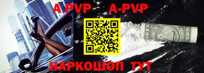 ALPHA PVP Малгобек